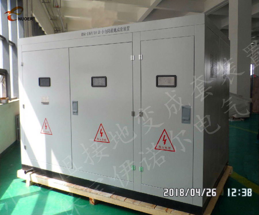 10KV小電阻接地變成套裝置.jpg